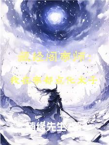 封天魔主