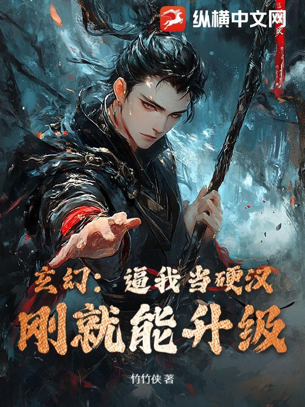 四合院：地煞七十二变，杀光全院