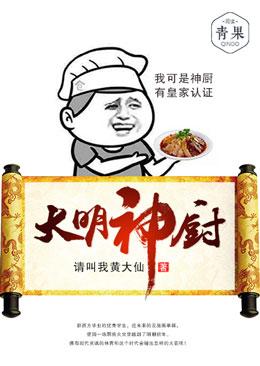 尊上，请勿扰飞升
