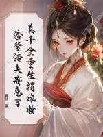 重生，我的网友是本尊