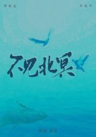 综漫文豪只想发刀，却深陷修罗场