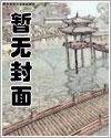 女仆在庄园里被爆操
