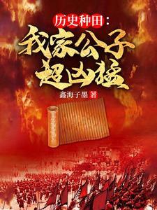 异界：发配北境，召唤诸天