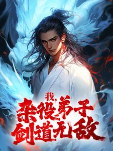 妖孽至尊在都市