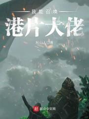 假盗墓？她可是真的发丘天官！