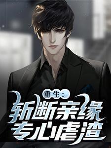 快穿：背德者(h)