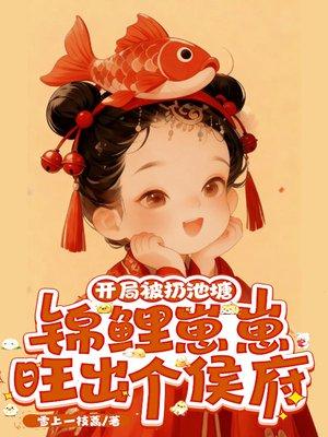 独宠成婚小说by梦筱二