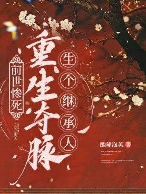 曾见桃花照玉鞍曲小蛐TXT百度网盘
