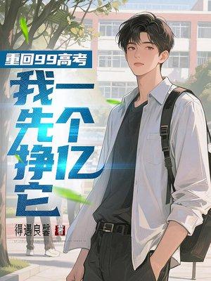 道化天帝