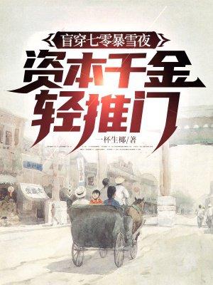长夜以北