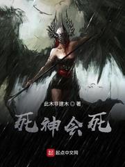 重生之最强死神系统