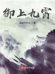 御上九霄