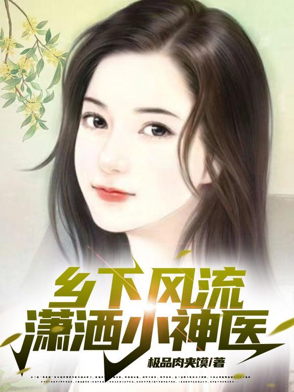 落魄皇子：开局暴揍父皇宠妃