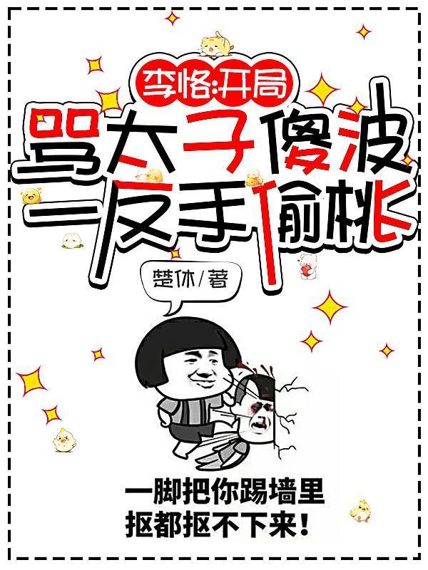 吐牙（兄妹骨科）