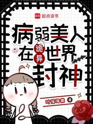 重生藩王：我有一款辅助系统