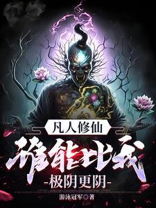 都市重生之仙尊归来