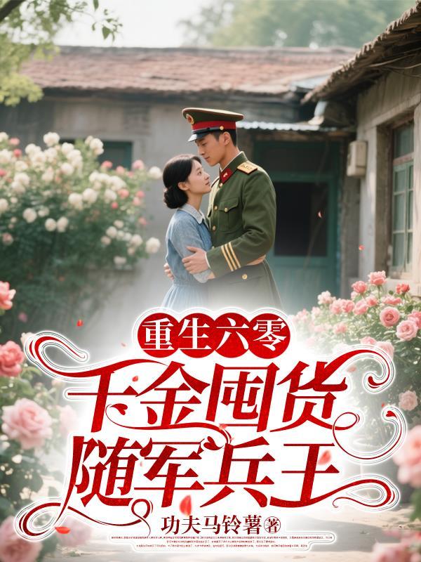 开局发现一座灵石矿，螺旋起飞