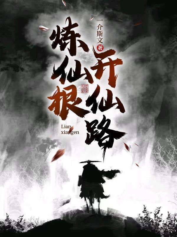太子无敌