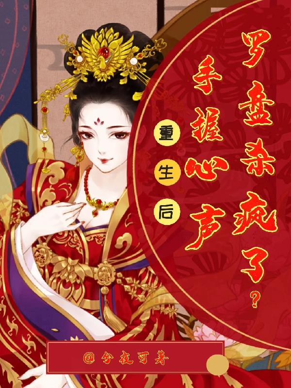 好女孩要珍惜,那坏女孩呢?