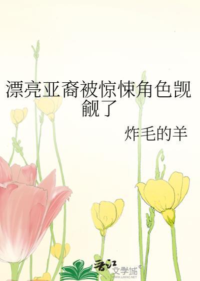 恨人封面
