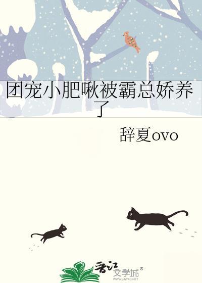 强受如龙傲天，一胎三宝生不停封面