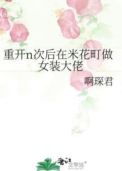 错养偏执阴湿主角们后