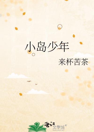当没用的向导穿到虫族后封面
