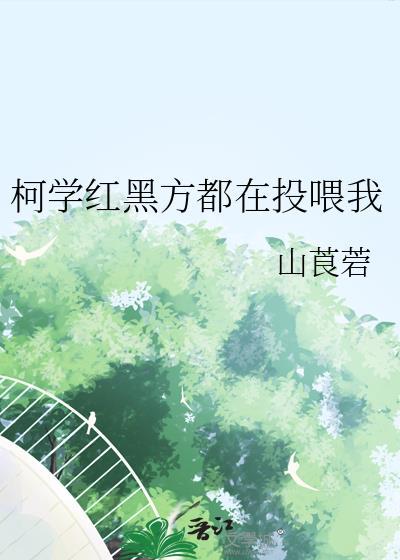 战神大人是舔狗封面