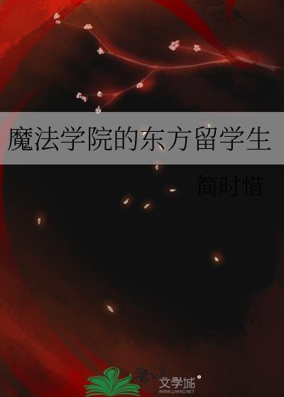 强占美男后，她乱世称帝封面