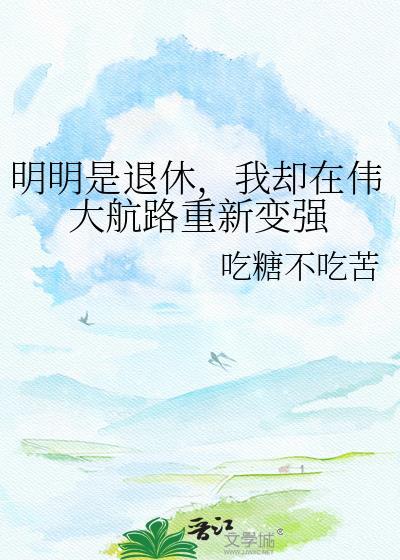 你再跑试试