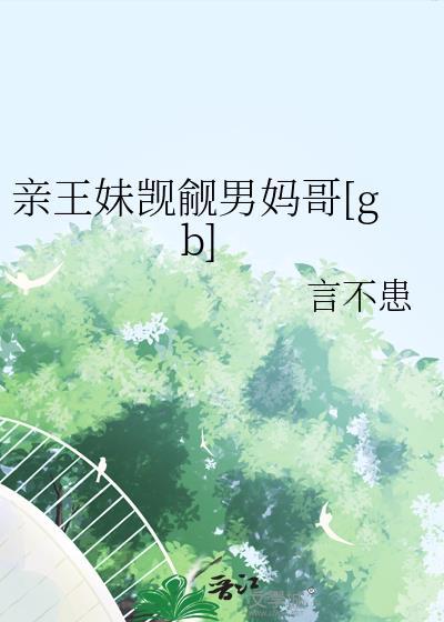 我老公可是龙傲天男主!