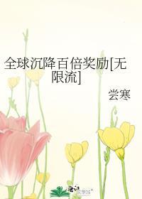 今天和小首领在一起了吗封面