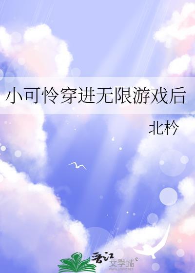 电竞女主，黑红封神！封面