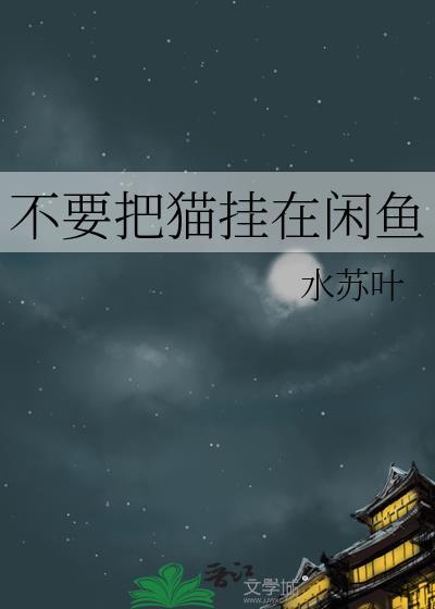 如此夜晚封面
