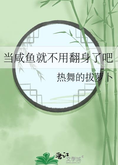 不要恋爱，要暴富[快穿]封面