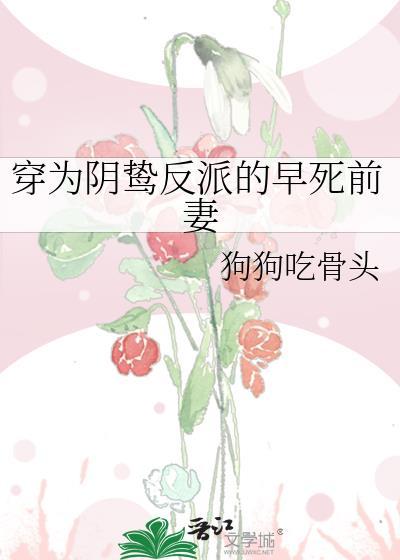 暴君游戏，但链接邪神封面
