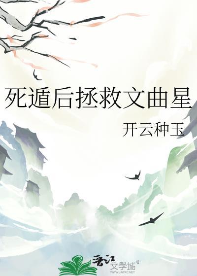 我的道侣是龙傲天封面