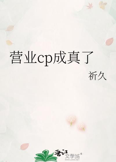 龙傲天们的共用经验包封面