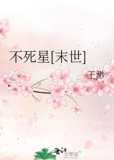 妖皇每天都想与我结契
