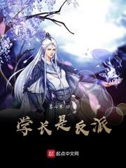 智械崛起，我即是天灾封面