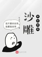 我可以封神封面