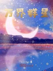长生从白蛇报恩开始封面
