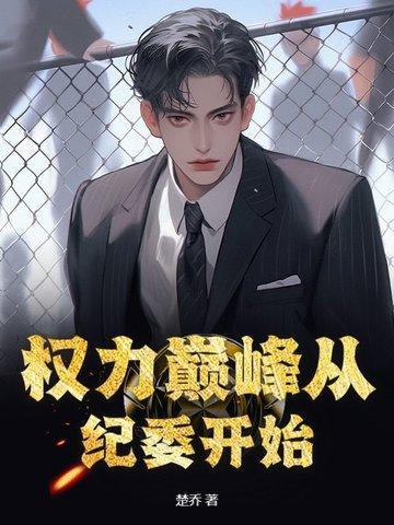 百鬼末世:我成了最强御鬼师