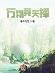 玄幻：让你当族长，你量产大帝？封面