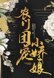 妖妃策古言byYiyi封面