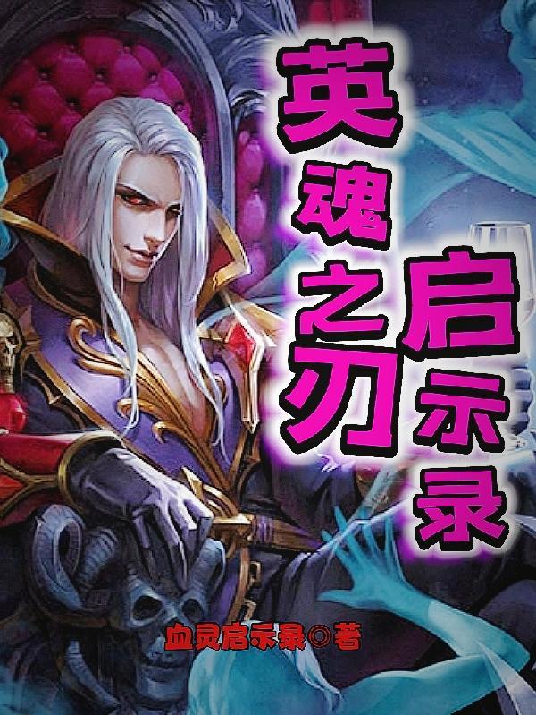 从零开始的修仙家族崛起记