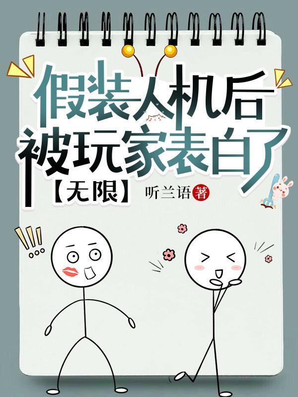 综影视炮灰翻身封面