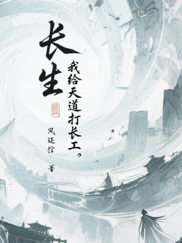大明工程司，我在大明开挖掘机封面