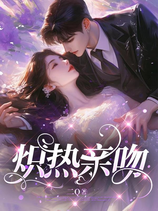 柳无邪和徐凌雪的小说