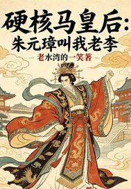 飞升，从天地混沌诀开始封面